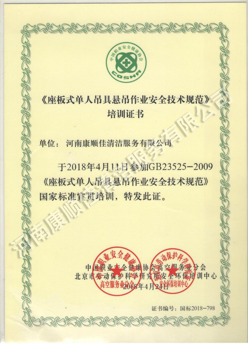 培訓(xùn)證書