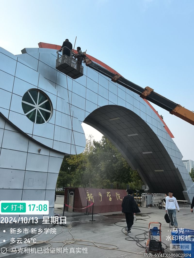 新鄉學院東門清洗